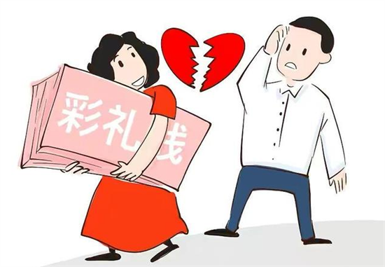 彩礼7.png