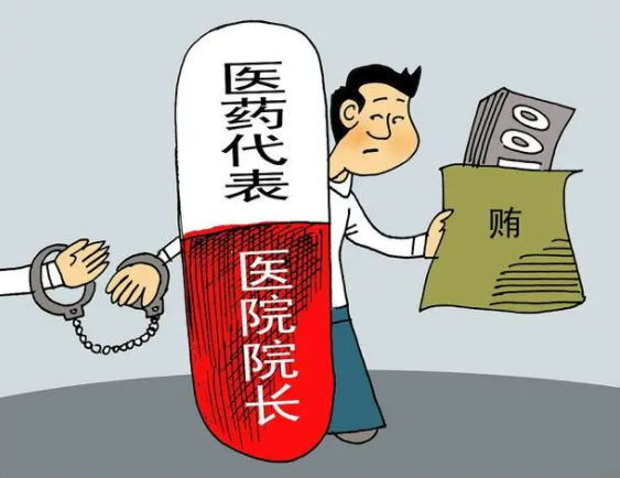 300万医药代表慌了：连夜删除聊天记录 网友：删不掉的罪恶！