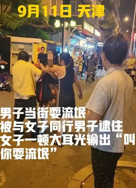 男子耍流氓被女子狂扇耳光 警方通报 网友：打得好！