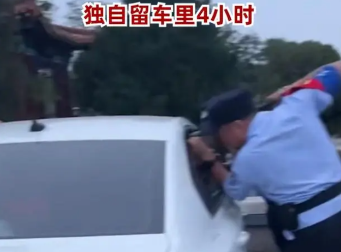 夫妻爬泰山将孩子独留车内4小时，网友：这父母心比黄河还宽