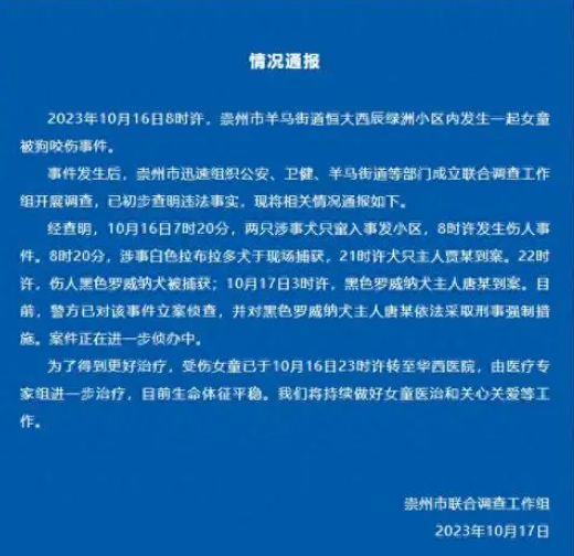 被狗咬女童肾脏一部分坏了 无法恢复