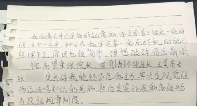 湖北工业大学研三学生自杀，遗书指责导师压榨引发关注