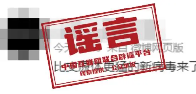“新病毒”来了？关于呼吸道疾病的这些谣言别轻信！