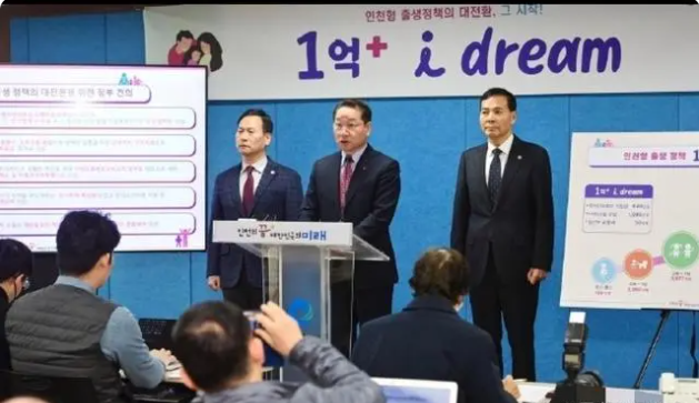 韩国仁川刺激生育每个婴儿补贴55万