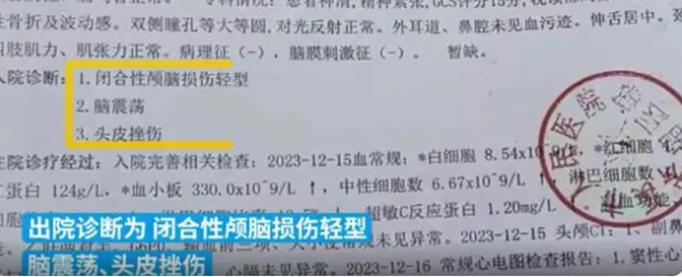 广西一老师把学生打成脑震荡，当地教育局回应惹争议