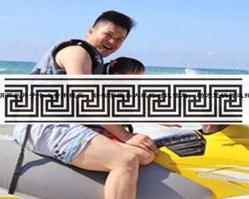 葫芦岛月子中心费用概览：轻松掌握各大机构对比信息，助力您明智选择