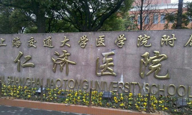 上海民营医院供卵试管费用高吗 上海试管所需证件集锦 ‘做四维彩超女男’