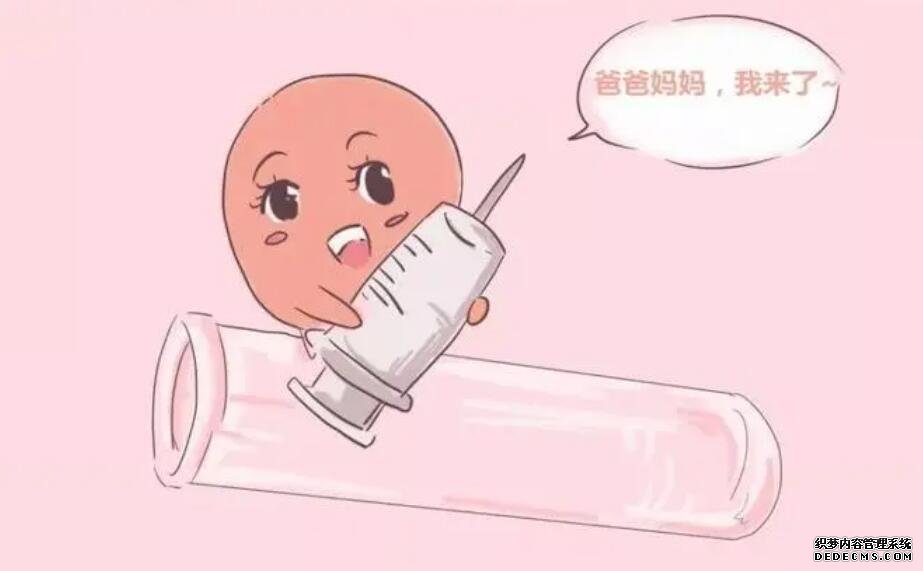 北京供卵企业联系电话 北京协和试管婴儿全过程 ‘男孕囊和女孕囊的区别’