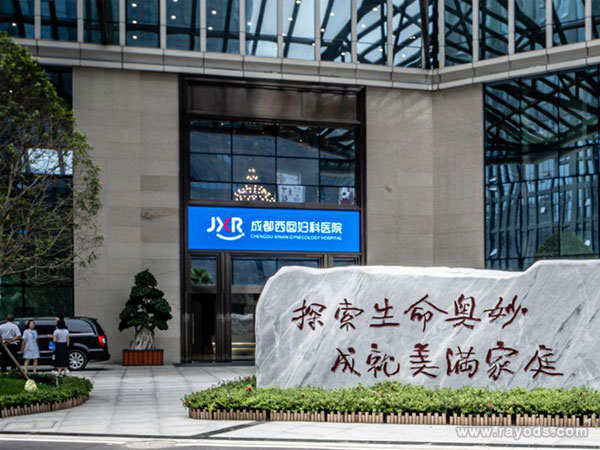 广州西囡医院怎么样